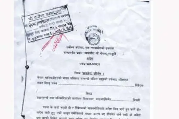 SC Issued