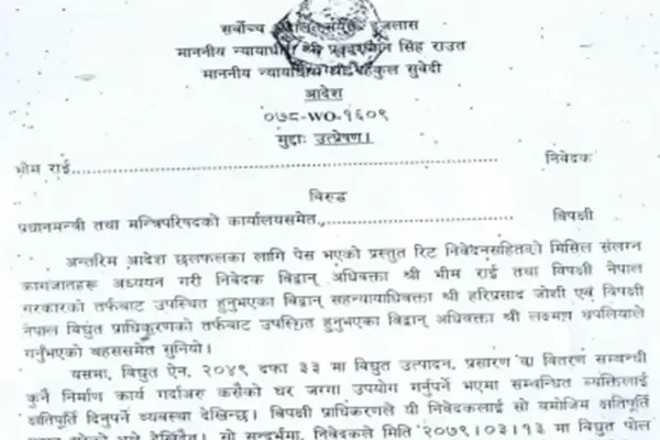 Supreme Court Order Against the Installation of Transmission Tower