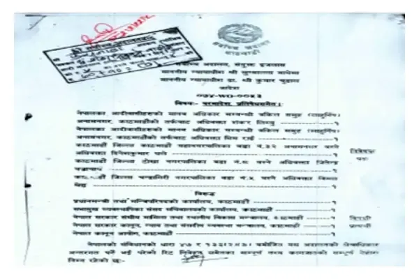 Nepal’s Supreme Court mandates federal, provincial, and local governments to comply with ILO 169 and UNDRIP