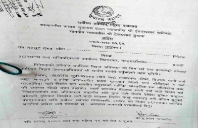 Supreme Court Issued Interim Order Against the Land Grabbing in Lamjung