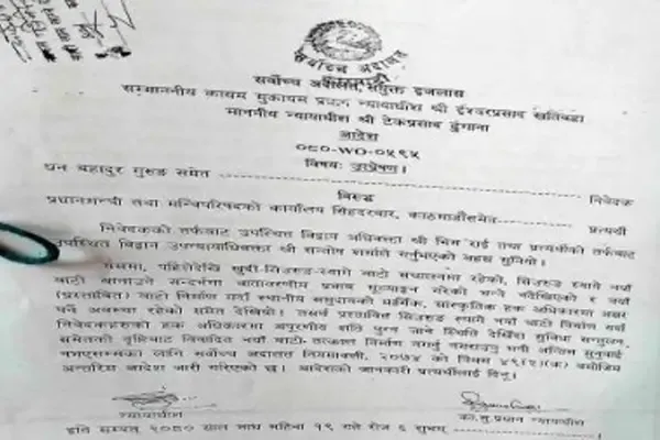Supreme Court Issued Interim Order Against the Land Grabbing in Lamjung
