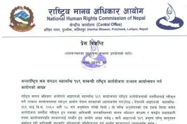 NHRC Press Release