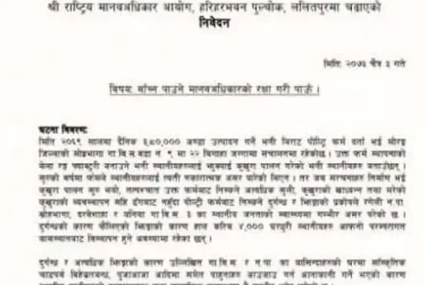 Petition Submitted to National Human Rights Commission (NHRC)