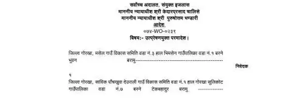 Special, Protected and Autonomous regions of Indigenous Peoples in Nepal