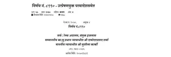 आदिवासीको प्रतिनिधिमूलक संघ संस्थामार्फत स्वतन्त्र रुपले सहभागिता