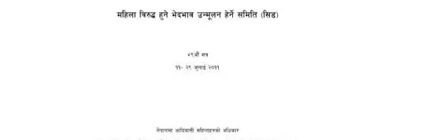 CEDAW shadow Report 2011 NEPi