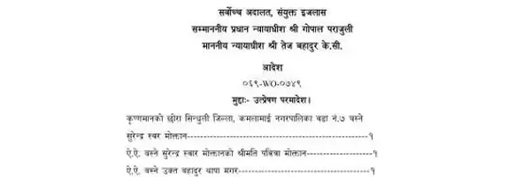 खिम्ति ढल्केबार २२० विद्युत प्रसारणलाईन परियोजना