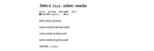 सडक विस्तार र सम्पत्ति तथा आवासको हक