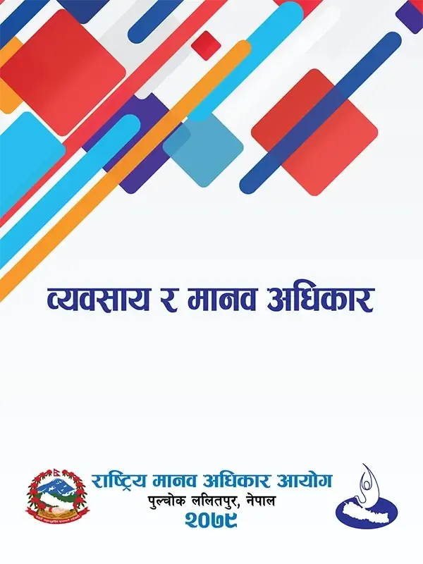 Business and Human Rights - व्यावसाय र मानव अधिकार
