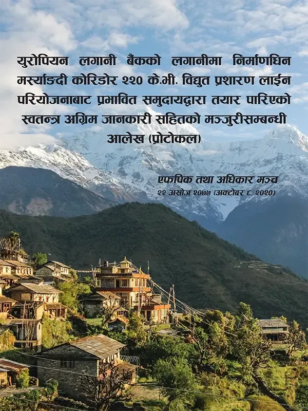 FPIC Protocol Nepali