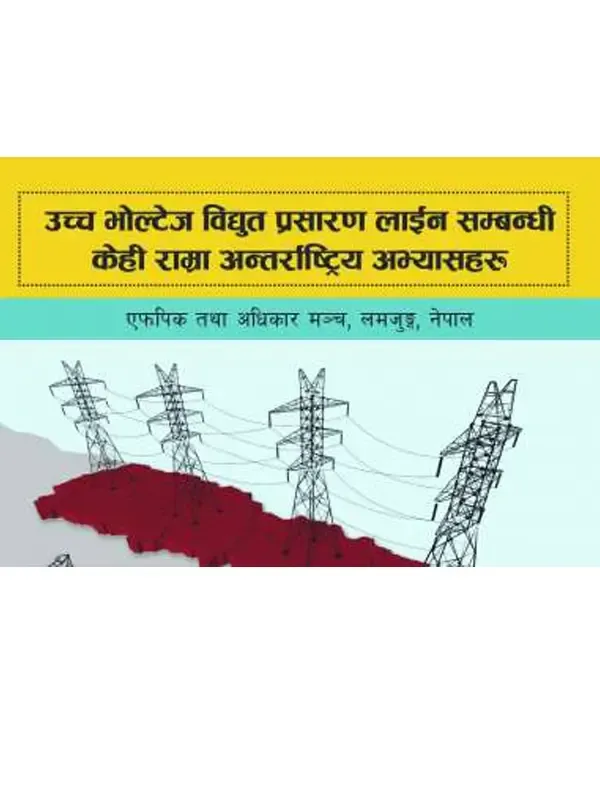 Nepali Brochure Transmission Line