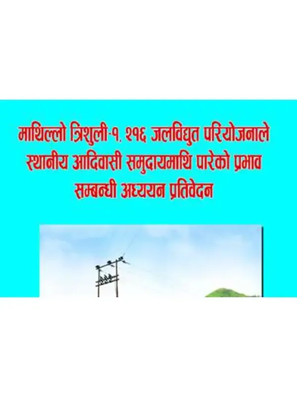 माथिल्लो त्रिशुली–१, २१६ जलविद्युत परियोजनाले स्थानीय आदिवासी समुदायमाथि परेको प्रभाव सम्बन्धी अध्ययन प्रतिवेदन_NEP