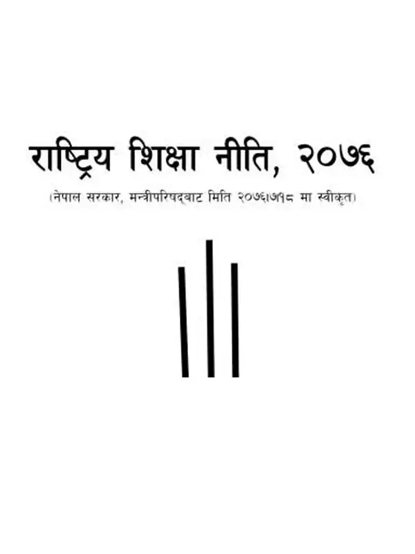 Education Policy