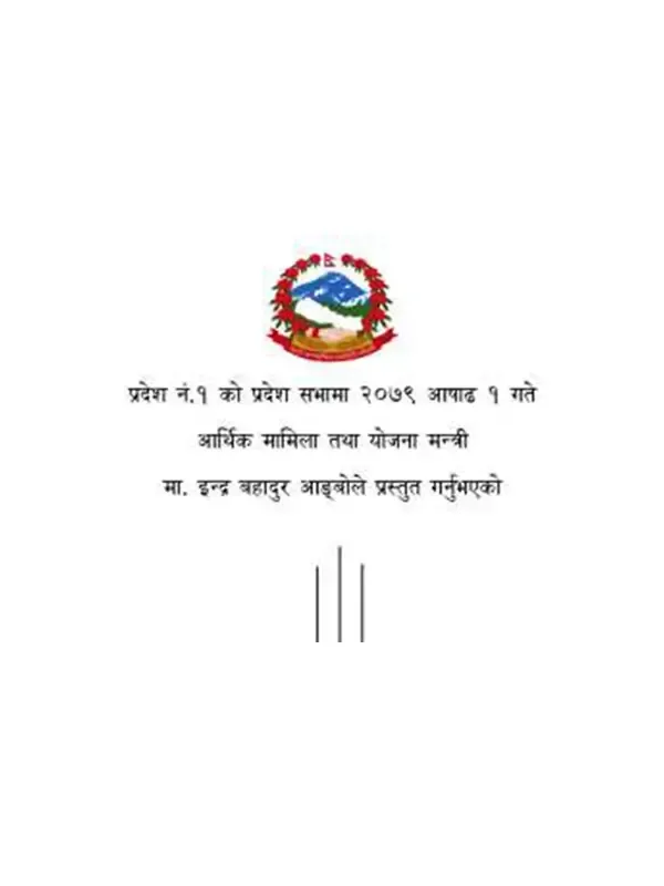 Province one Budget-Speech-2079