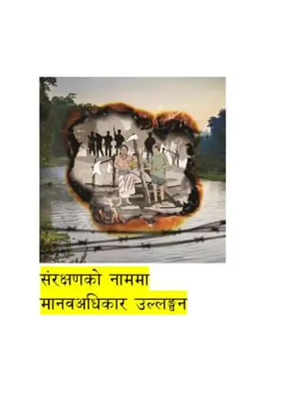 Violations in the Name of Conservation NEP