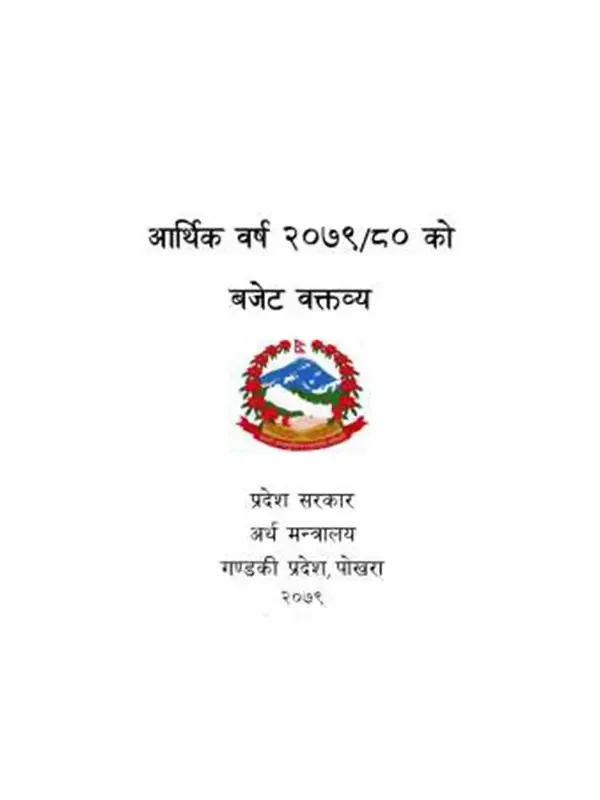 Gandaki Province Budget 2079