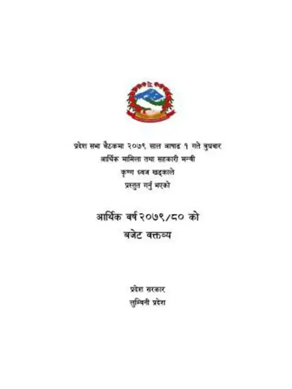 Lumbini Province Budget 2079