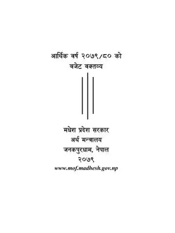 Madhesh Province Budget-Speech-2079