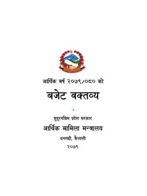 Sudur Paschim Province Budget 79
