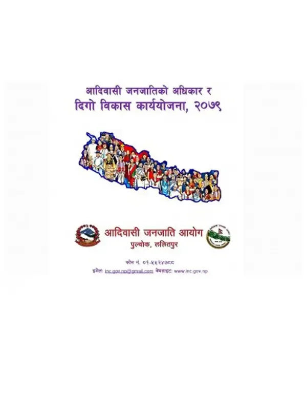आदिवासी जनजातिको अधिकार र दिगो विकास कार्ययोजना, २०७९