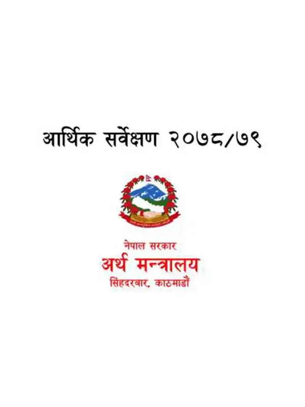 आर्थिक सर्वेक्षण २०७८/७९
